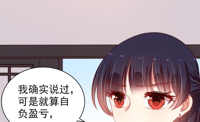 少帅每天都在吃醋韩漫全集-第132话 夺权无删减无遮挡章节图片 