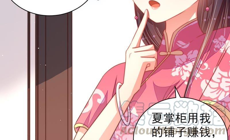 少帅每天都在吃醋韩漫全集-第132话 夺权无删减无遮挡章节图片 