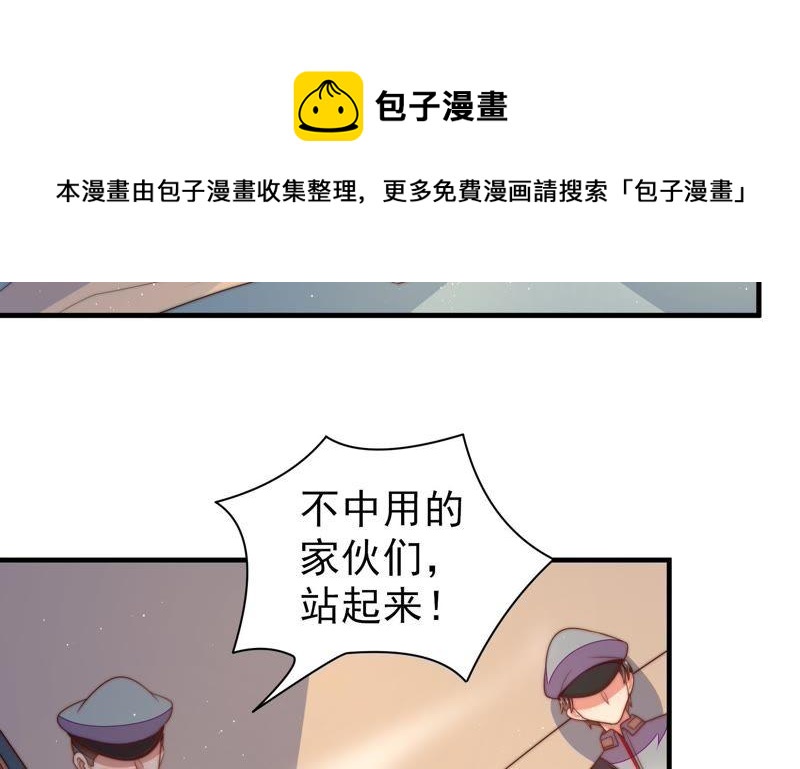 少帅每天都在吃醋韩漫全集-第132话 夺权无删减无遮挡章节图片 