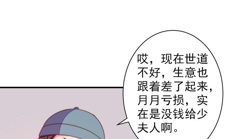 少帅每天都在吃醋韩漫全集-第132话 夺权无删减无遮挡章节图片 