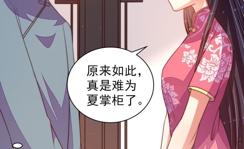 少帅每天都在吃醋韩漫全集-第132话 夺权无删减无遮挡章节图片 