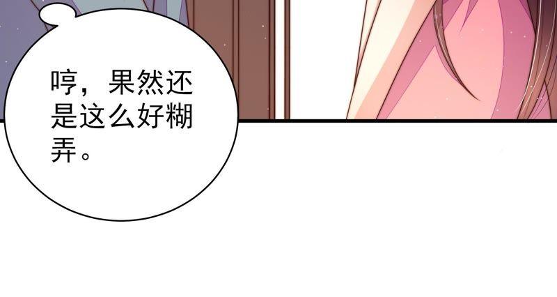 少帅每天都在吃醋韩漫全集-第132话 夺权无删减无遮挡章节图片 