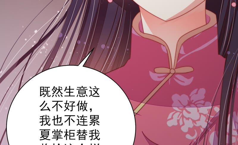 少帅每天都在吃醋韩漫全集-第132话 夺权无删减无遮挡章节图片 