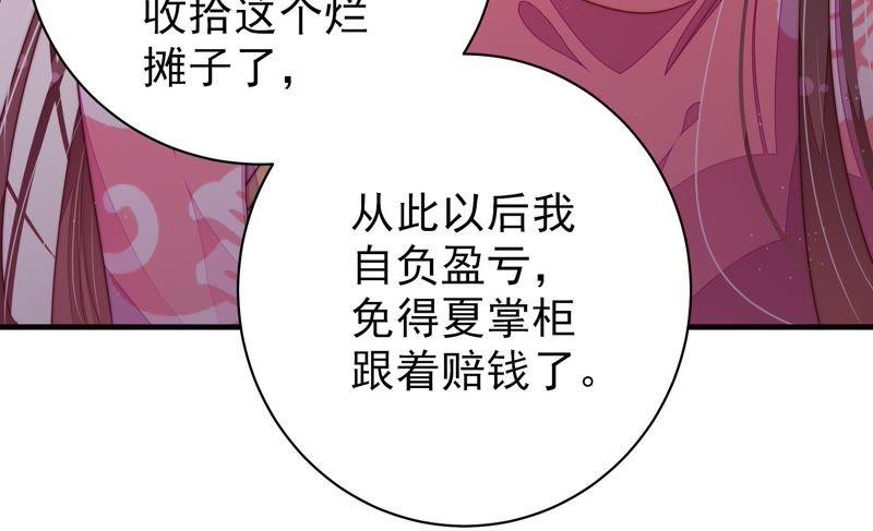 少帅每天都在吃醋韩漫全集-第132话 夺权无删减无遮挡章节图片 