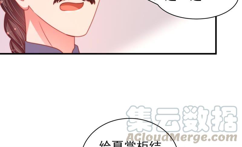 少帅每天都在吃醋韩漫全集-第132话 夺权无删减无遮挡章节图片 