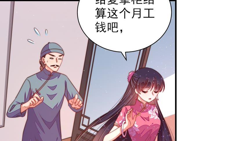 少帅每天都在吃醋韩漫全集-第132话 夺权无删减无遮挡章节图片 
