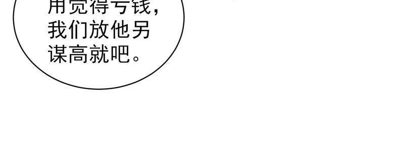 少帅每天都在吃醋韩漫全集-第132话 夺权无删减无遮挡章节图片 