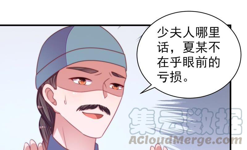 少帅每天都在吃醋韩漫全集-第132话 夺权无删减无遮挡章节图片 