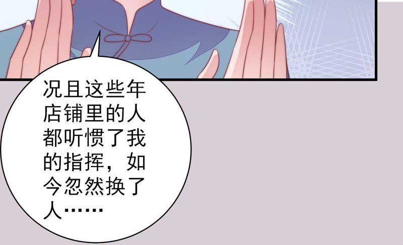 少帅每天都在吃醋韩漫全集-第132话 夺权无删减无遮挡章节图片 