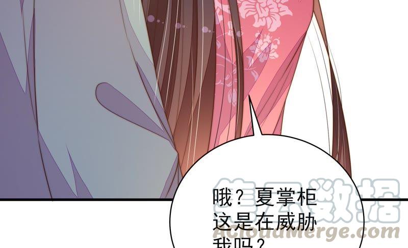 少帅每天都在吃醋韩漫全集-第132话 夺权无删减无遮挡章节图片 