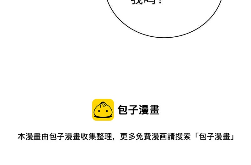 少帅每天都在吃醋韩漫全集-第132话 夺权无删减无遮挡章节图片 