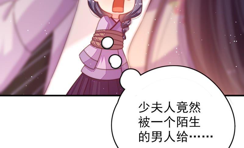 少帅每天都在吃醋韩漫全集-第133话 诡计无删减无遮挡章节图片 