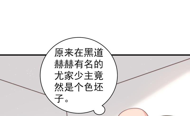 少帅每天都在吃醋韩漫全集-第133话 诡计无删减无遮挡章节图片 