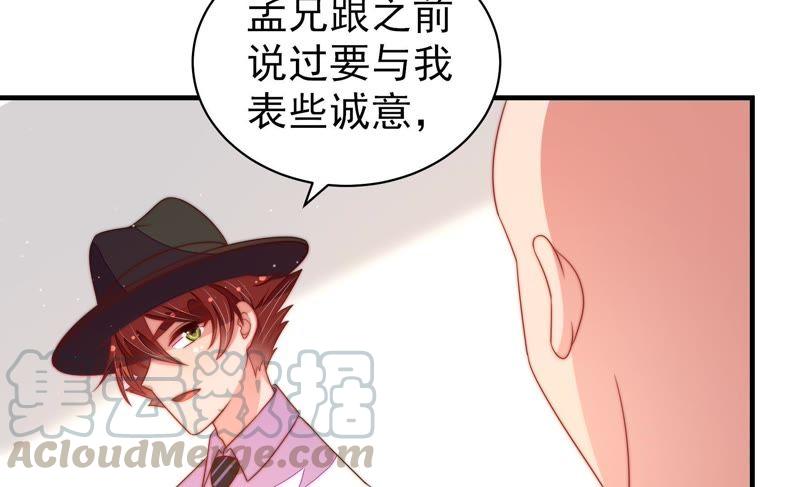 少帅每天都在吃醋韩漫全集-第133话 诡计无删减无遮挡章节图片 