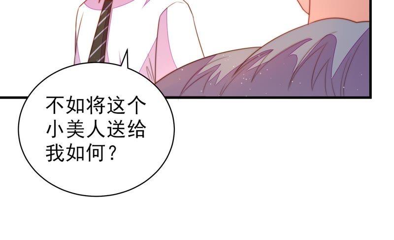 少帅每天都在吃醋韩漫全集-第133话 诡计无删减无遮挡章节图片 
