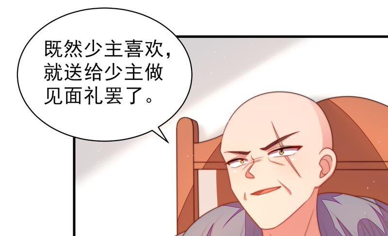 少帅每天都在吃醋韩漫全集-第133话 诡计无删减无遮挡章节图片 