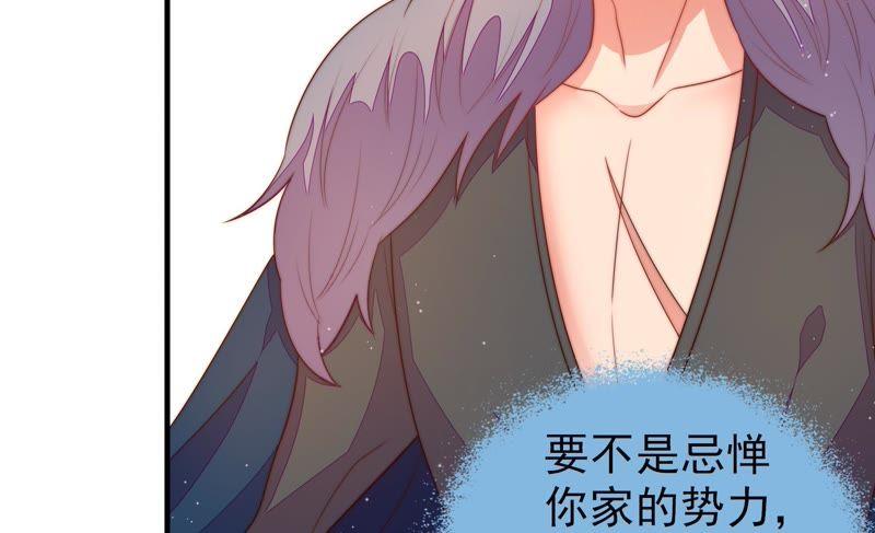 少帅每天都在吃醋韩漫全集-第133话 诡计无删减无遮挡章节图片 