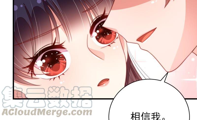 少帅每天都在吃醋韩漫全集-第133话 诡计无删减无遮挡章节图片 
