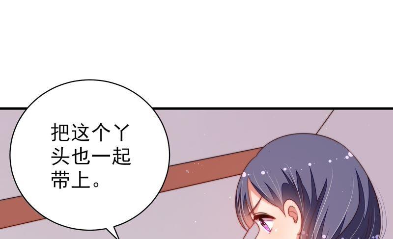 少帅每天都在吃醋韩漫全集-第133话 诡计无删减无遮挡章节图片 