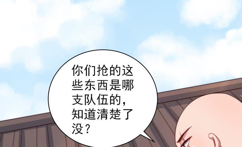 少帅每天都在吃醋韩漫全集-第133话 诡计无删减无遮挡章节图片 