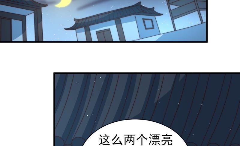 少帅每天都在吃醋韩漫全集-第133话 诡计无删减无遮挡章节图片 