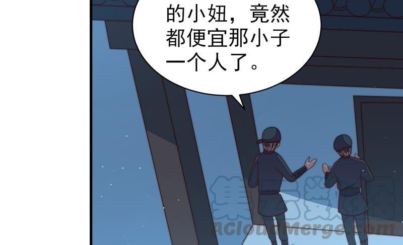 少帅每天都在吃醋韩漫全集-第133话 诡计无删减无遮挡章节图片 