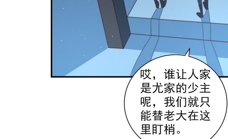 少帅每天都在吃醋韩漫全集-第133话 诡计无删减无遮挡章节图片 