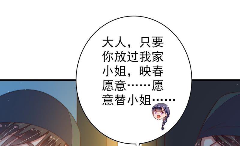 少帅每天都在吃醋韩漫全集-第133话 诡计无删减无遮挡章节图片 