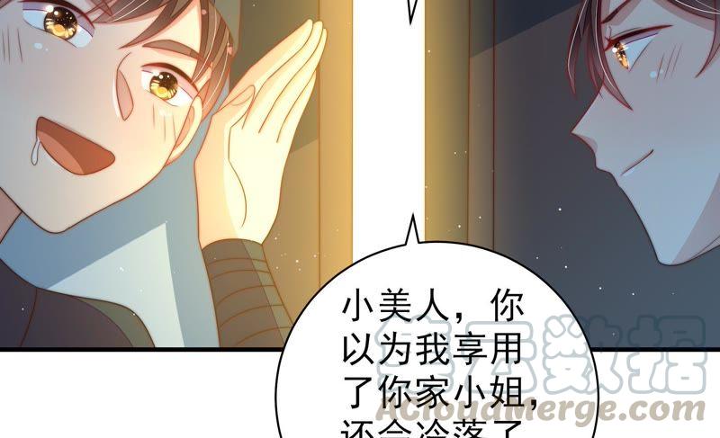 少帅每天都在吃醋韩漫全集-第133话 诡计无删减无遮挡章节图片 