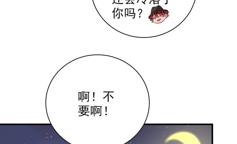 少帅每天都在吃醋韩漫全集-第133话 诡计无删减无遮挡章节图片 