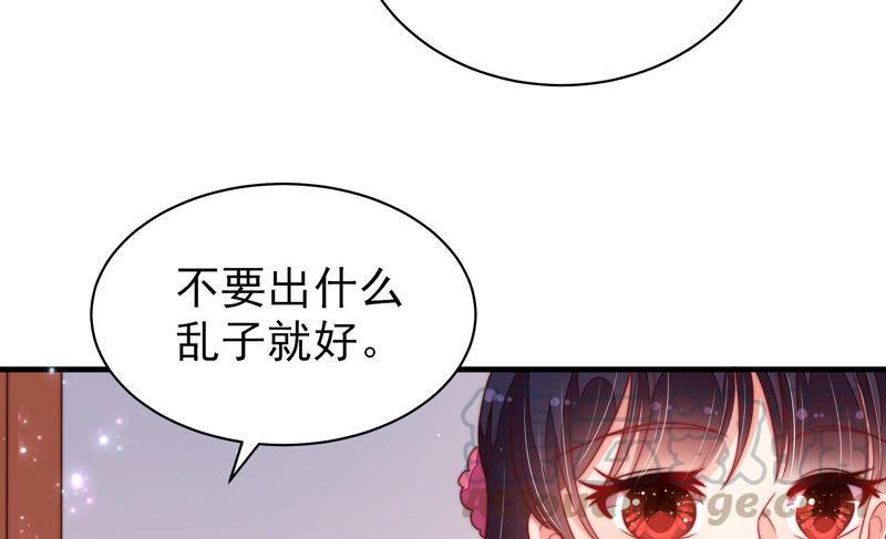 少帅每天都在吃醋韩漫全集-第133话 诡计无删减无遮挡章节图片 
