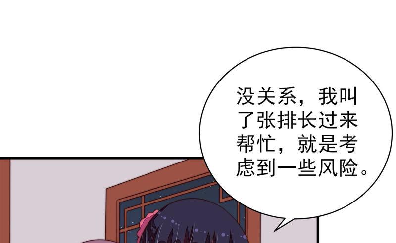 少帅每天都在吃醋韩漫全集-第133话 诡计无删减无遮挡章节图片 