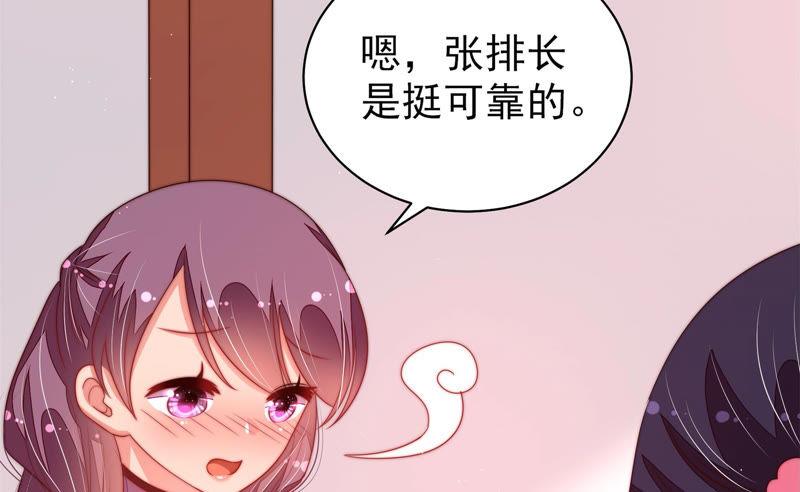 少帅每天都在吃醋韩漫全集-第133话 诡计无删减无遮挡章节图片 