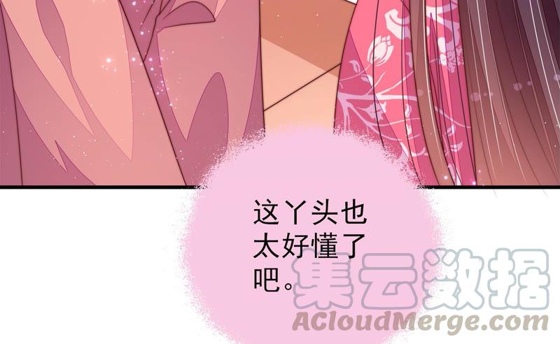 少帅每天都在吃醋韩漫全集-第133话 诡计无删减无遮挡章节图片 