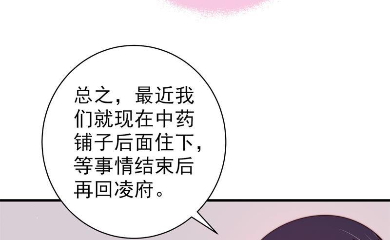少帅每天都在吃醋韩漫全集-第133话 诡计无删减无遮挡章节图片 