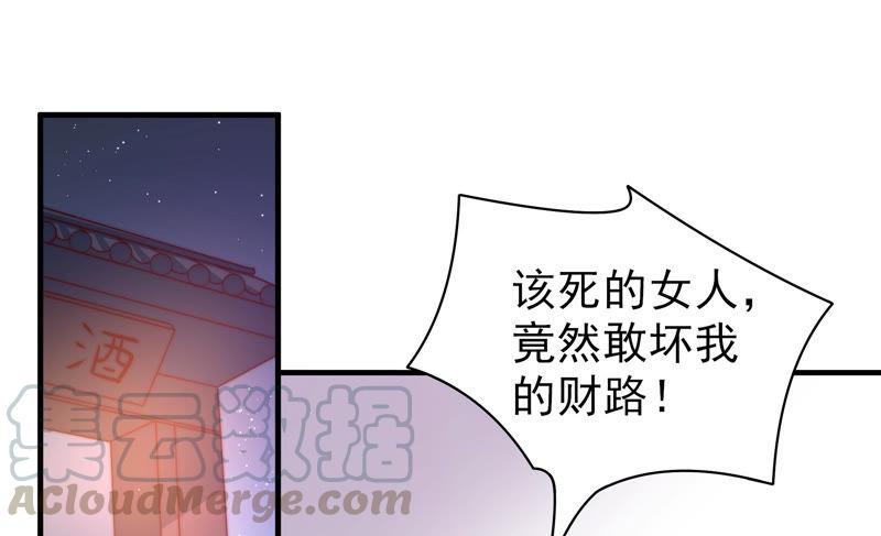 少帅每天都在吃醋韩漫全集-第133话 诡计无删减无遮挡章节图片 
