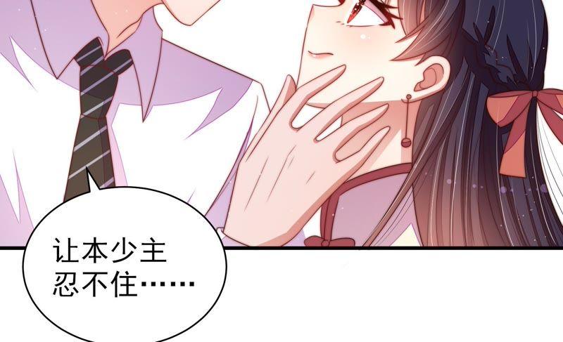 少帅每天都在吃醋韩漫全集-第133话 诡计无删减无遮挡章节图片 