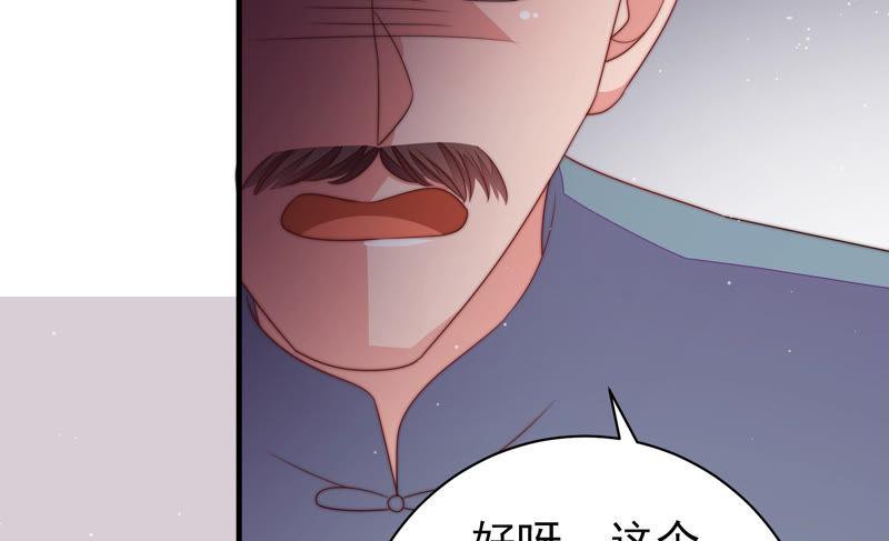 少帅每天都在吃醋韩漫全集-第133话 诡计无删减无遮挡章节图片 