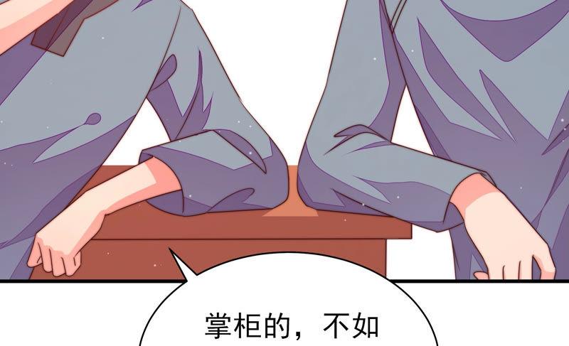 少帅每天都在吃醋韩漫全集-第133话 诡计无删减无遮挡章节图片 