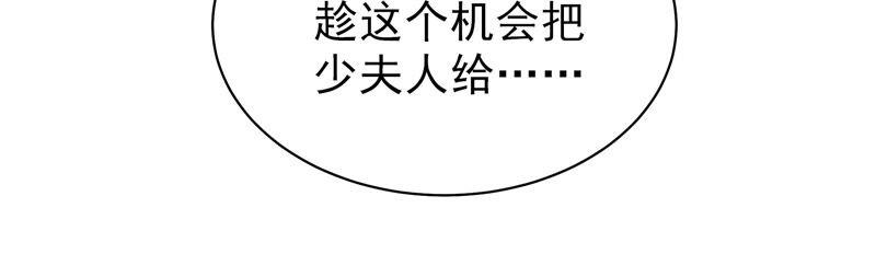 少帅每天都在吃醋韩漫全集-第133话 诡计无删减无遮挡章节图片 