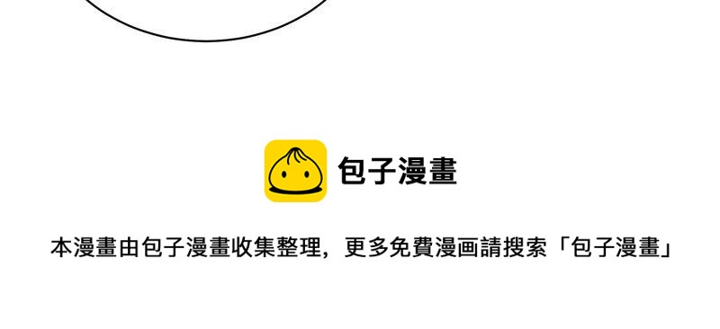 少帅每天都在吃醋韩漫全集-第133话 诡计无删减无遮挡章节图片 