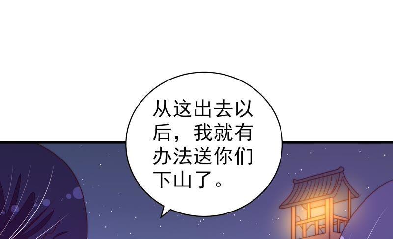 少帅每天都在吃醋韩漫全集-第135话 禁药无删减无遮挡章节图片 