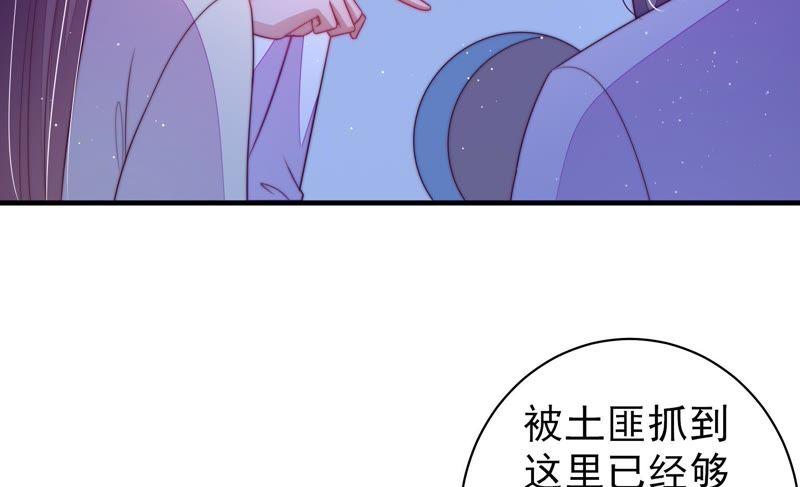 少帅每天都在吃醋韩漫全集-第135话 禁药无删减无遮挡章节图片 