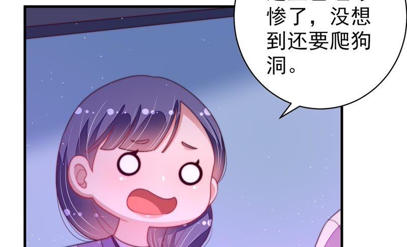 少帅每天都在吃醋韩漫全集-第135话 禁药无删减无遮挡章节图片 