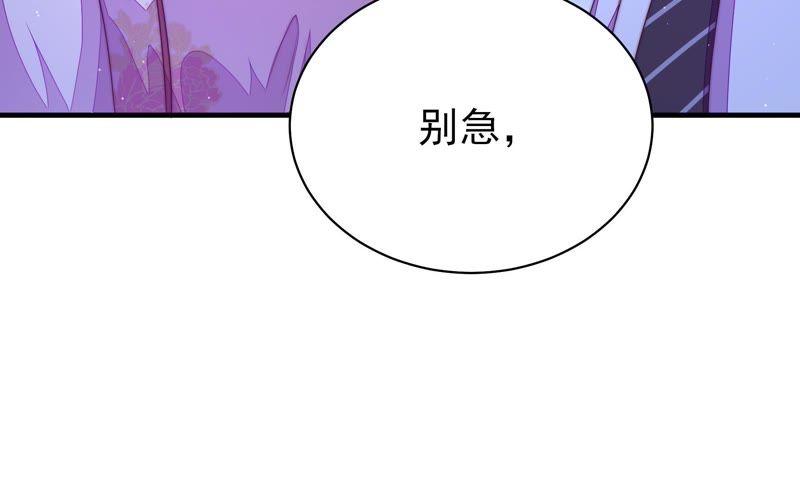 少帅每天都在吃醋韩漫全集-第135话 禁药无删减无遮挡章节图片 
