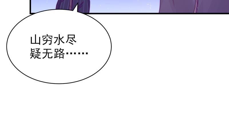 少帅每天都在吃醋韩漫全集-第135话 禁药无删减无遮挡章节图片 