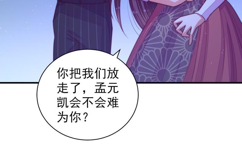 少帅每天都在吃醋韩漫全集-第135话 禁药无删减无遮挡章节图片 
