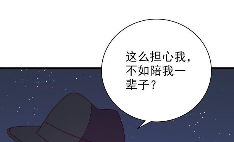 少帅每天都在吃醋韩漫全集-第135话 禁药无删减无遮挡章节图片 