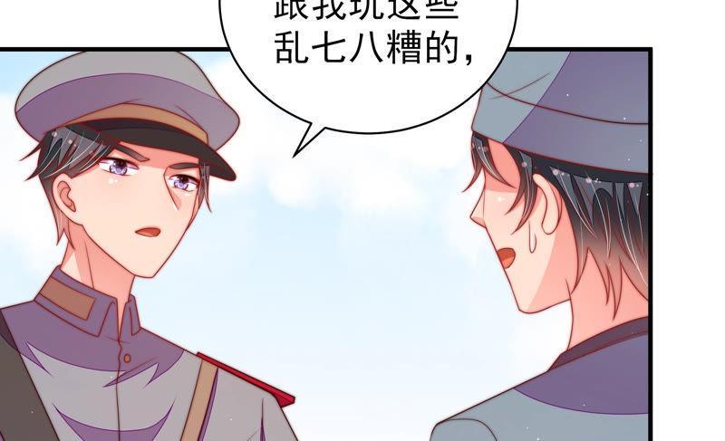 少帅每天都在吃醋韩漫全集-第135话 禁药无删减无遮挡章节图片 