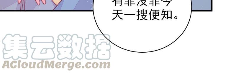 少帅每天都在吃醋韩漫全集-第135话 禁药无删减无遮挡章节图片 